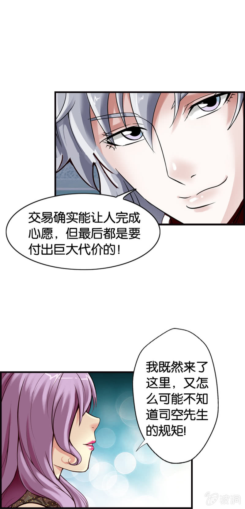 巷尾有間雜貨鋪 - 第1話 - 1