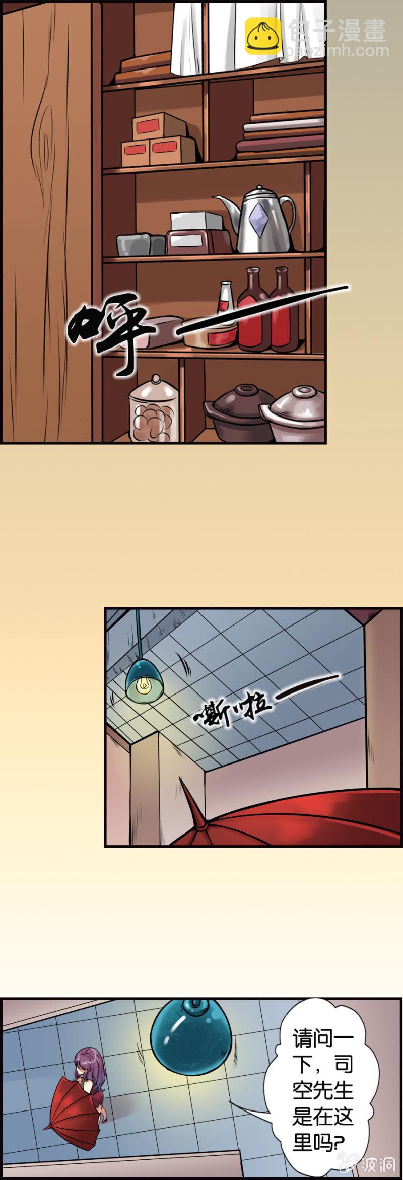 巷尾有間雜貨鋪 - 第1話 - 1