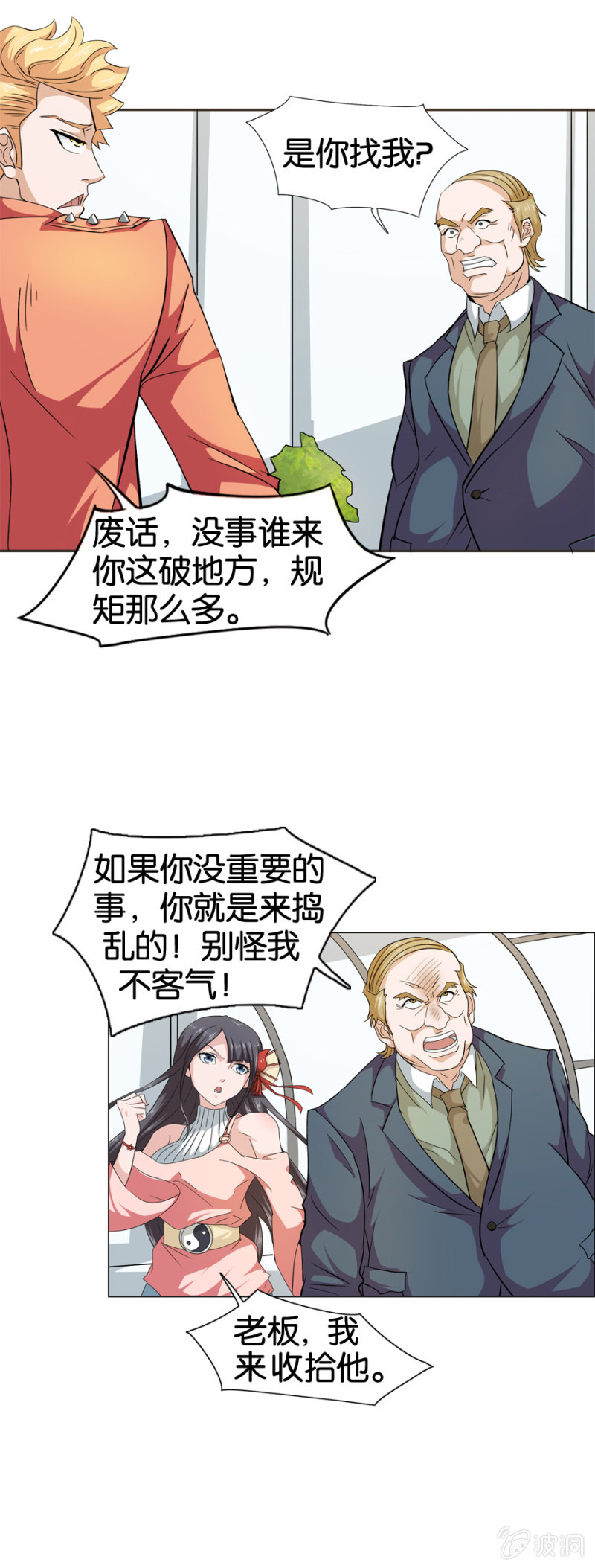 巷尾有間雜貨鋪 - 第13話 - 1