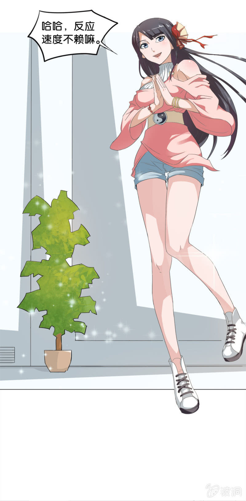 巷尾有間雜貨鋪 - 第13話 - 3