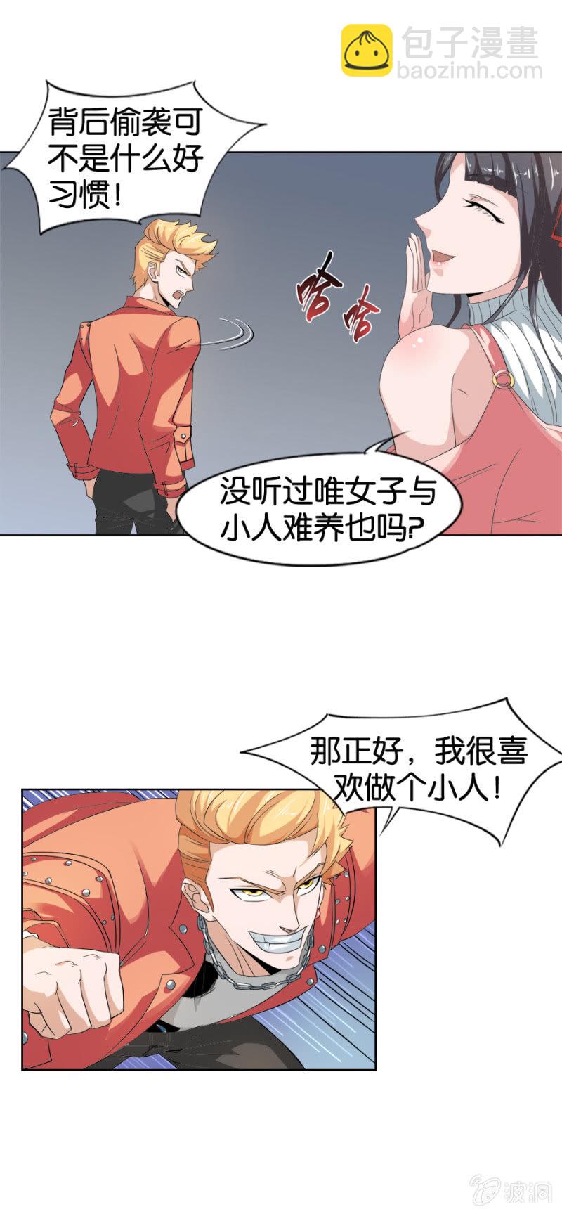 巷尾有間雜貨鋪 - 第13話 - 4