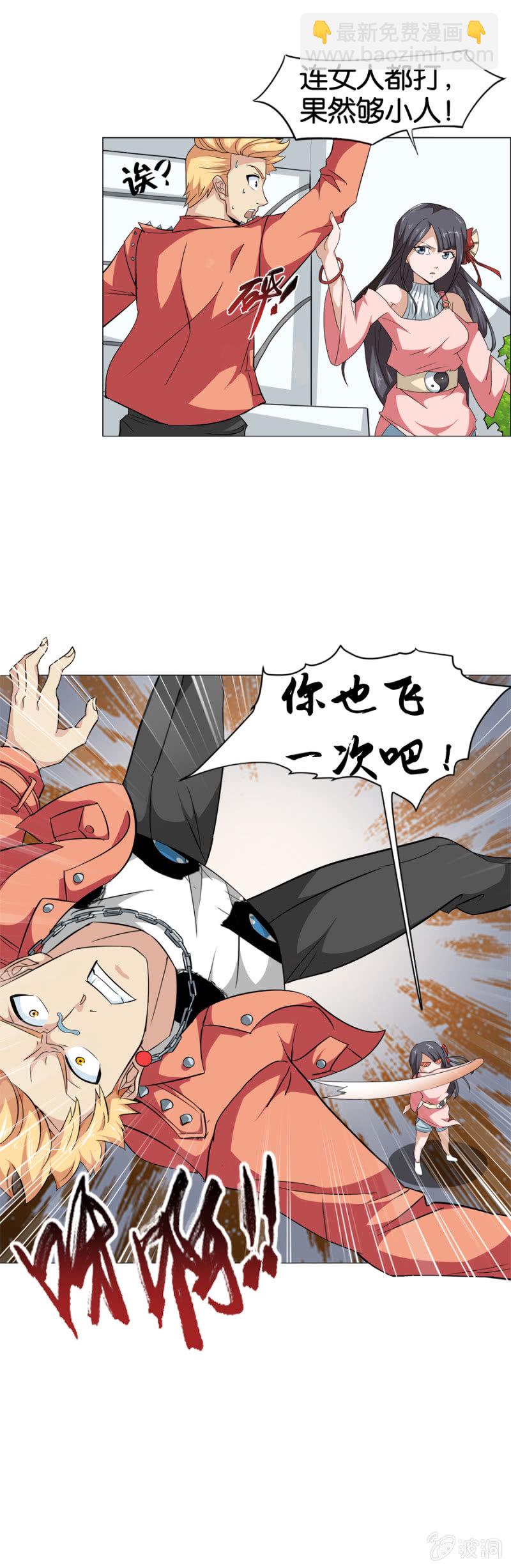 巷尾有間雜貨鋪 - 第13話 - 5