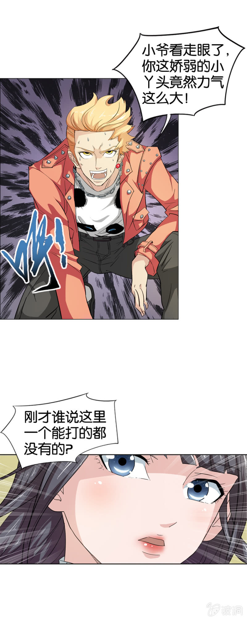 巷尾有間雜貨鋪 - 第13話 - 2