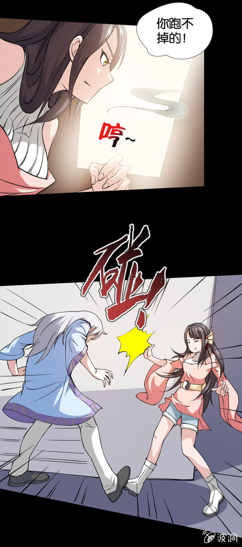 巷尾有間雜貨鋪 - 第19話 - 1