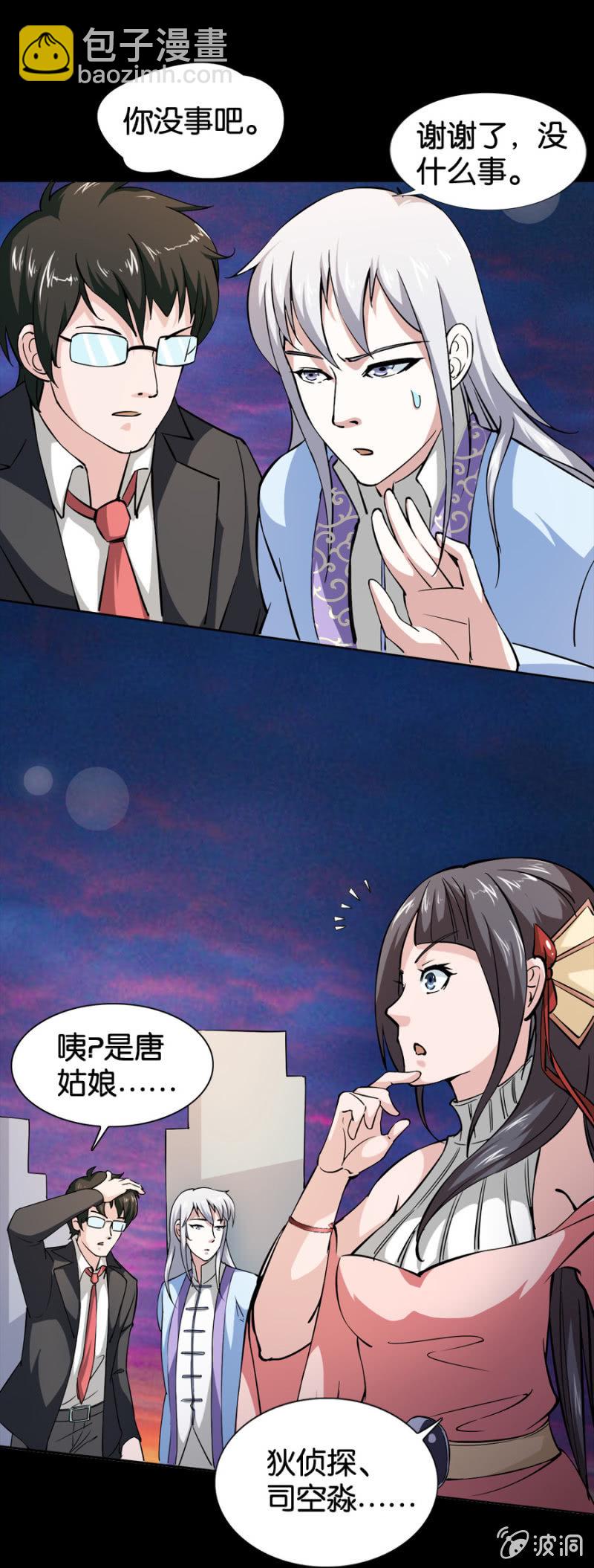 巷尾有間雜貨鋪 - 第19話 - 3