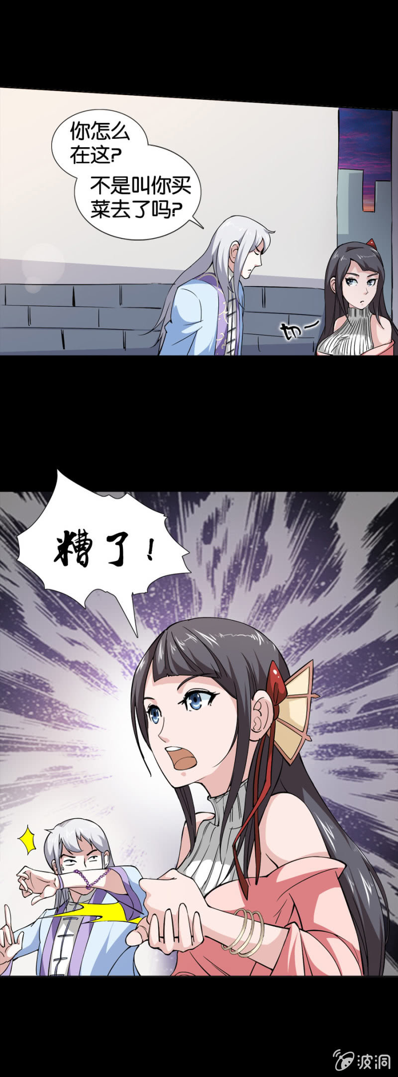 巷尾有間雜貨鋪 - 第19話 - 4