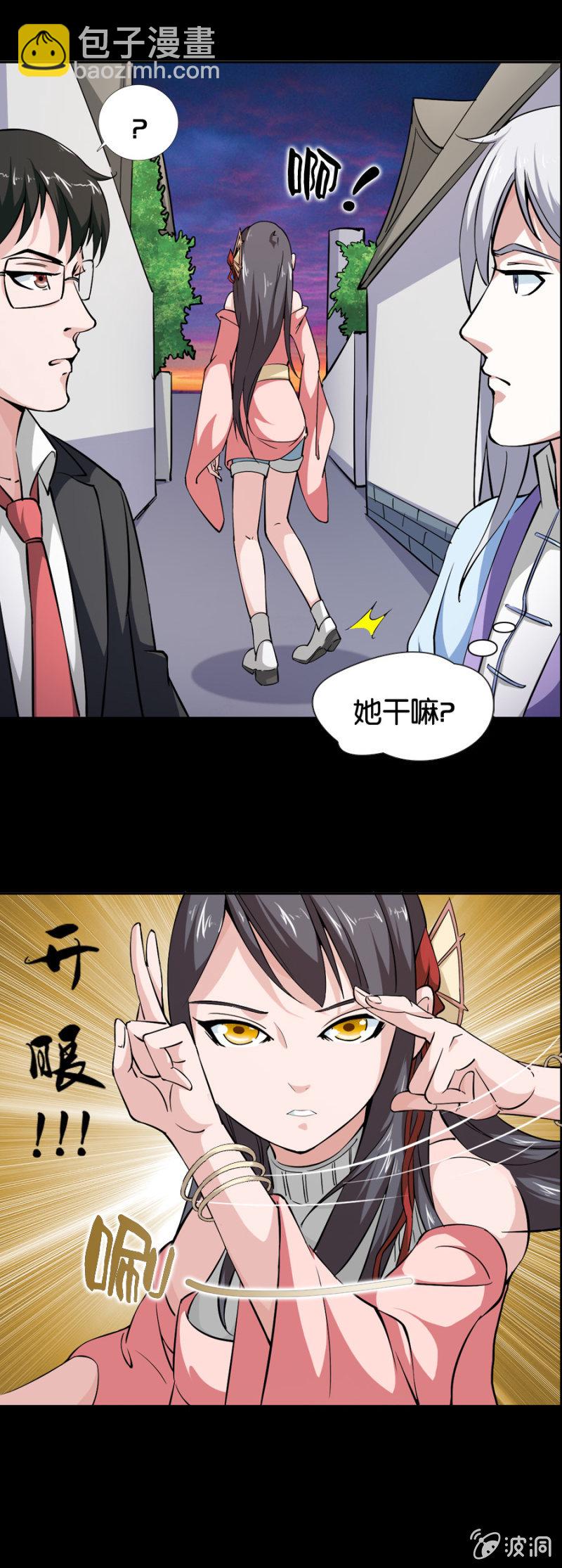 巷尾有間雜貨鋪 - 第19話 - 5