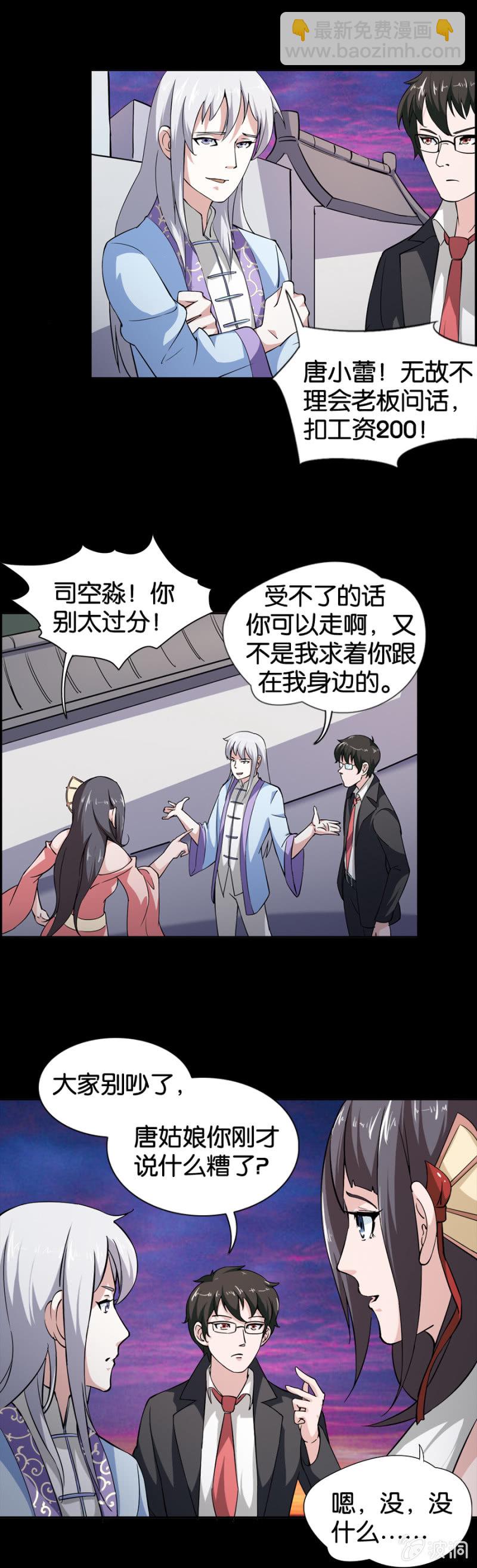 巷尾有間雜貨鋪 - 第19話 - 2