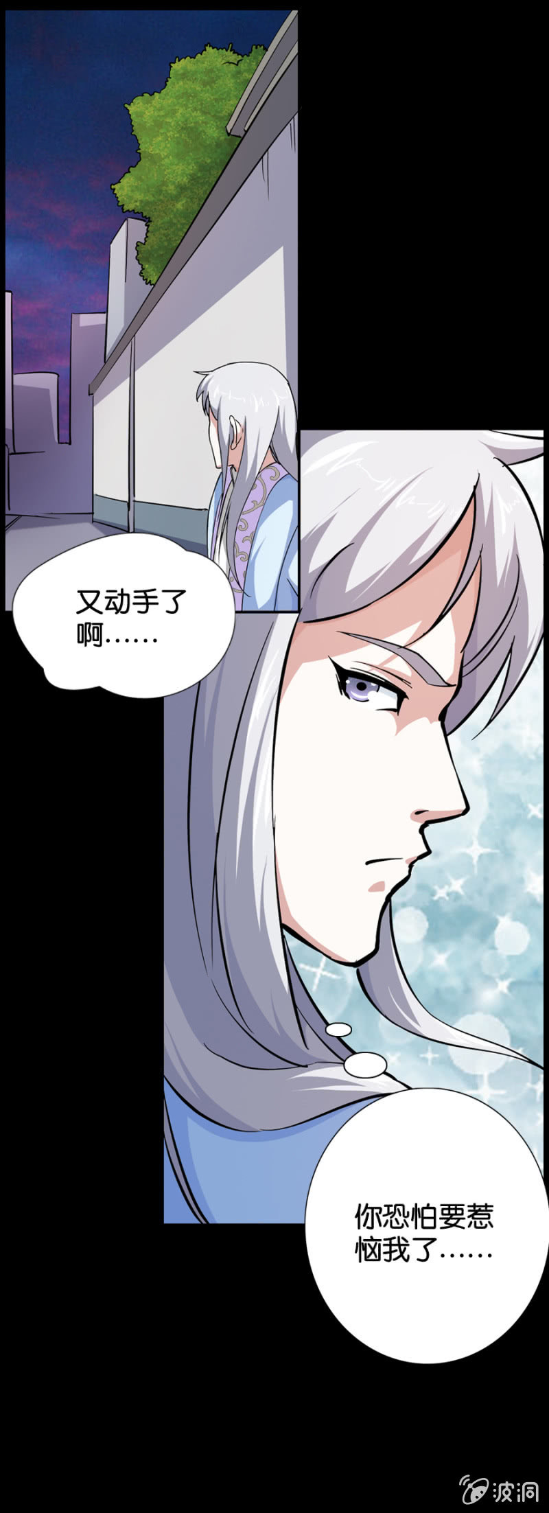 巷尾有間雜貨鋪 - 第19話 - 2