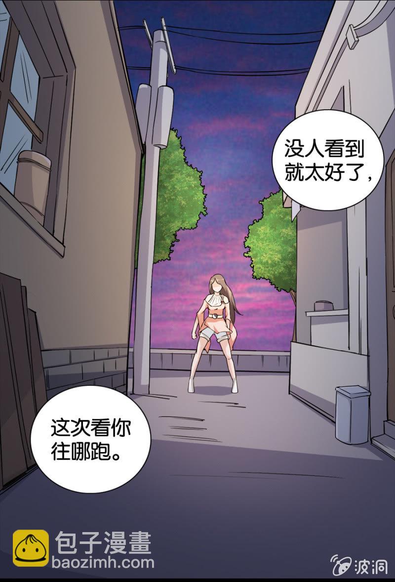 巷尾有間雜貨鋪 - 第19話 - 5