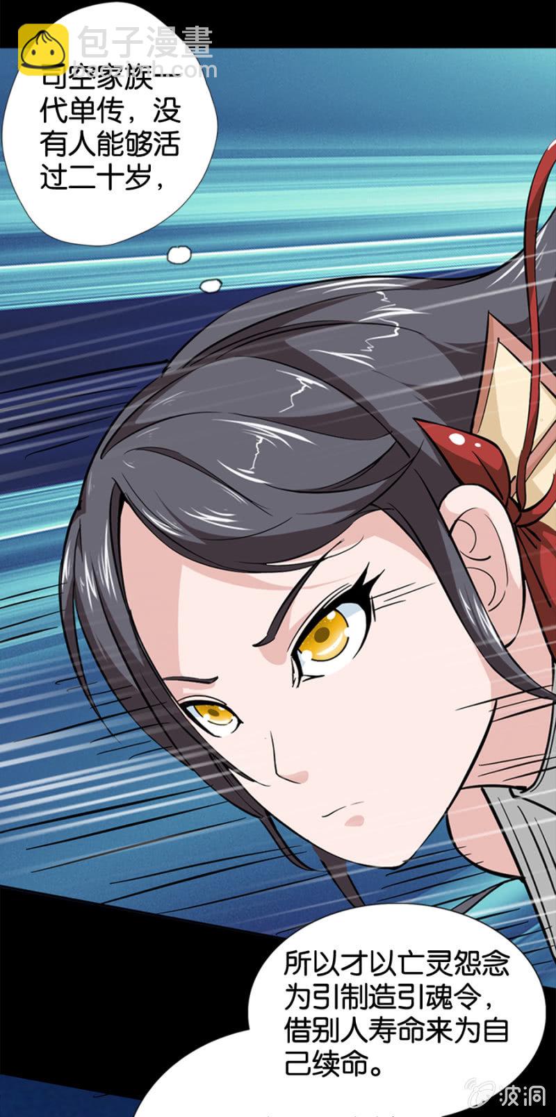 巷尾有間雜貨鋪 - 第19話 - 2