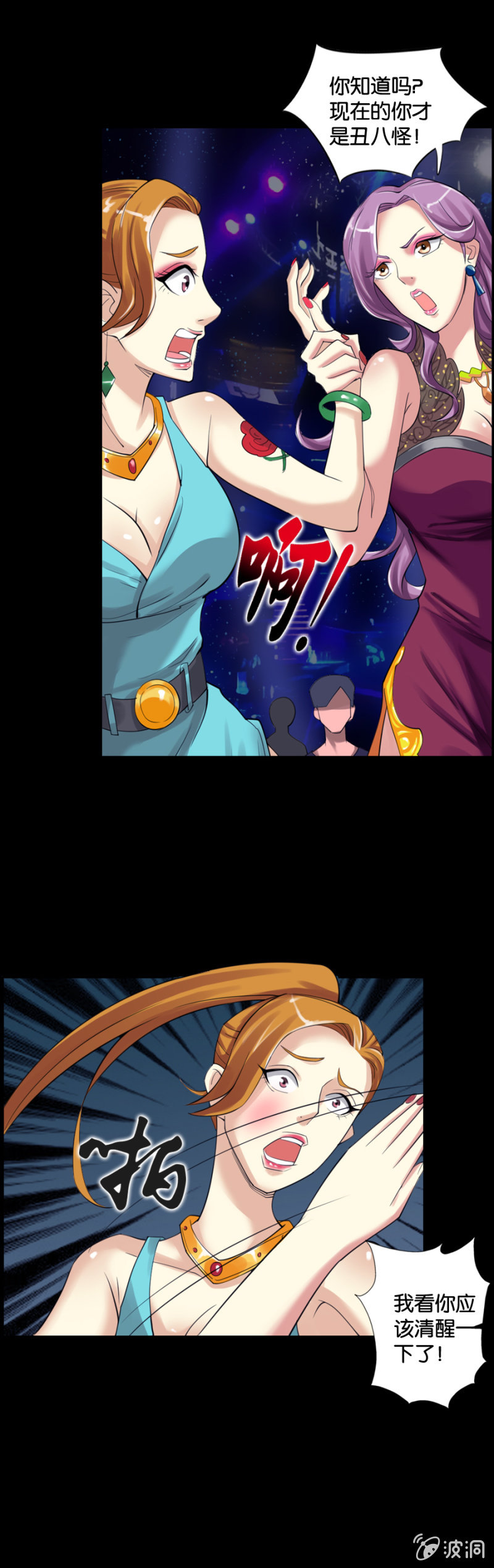 巷尾有間雜貨鋪 - 第3話 - 4