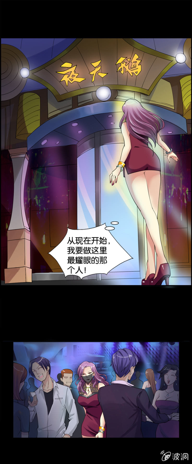 巷尾有間雜貨鋪 - 第3話 - 2