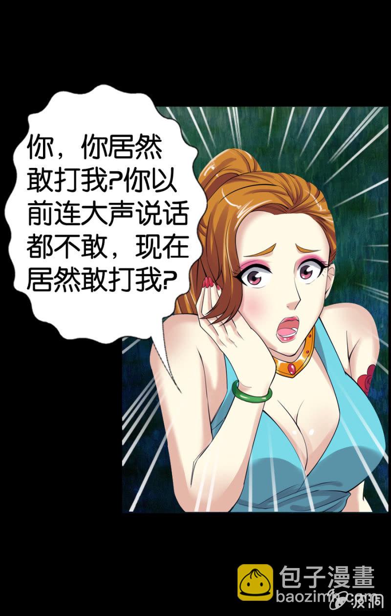 巷尾有間雜貨鋪 - 第3話 - 5