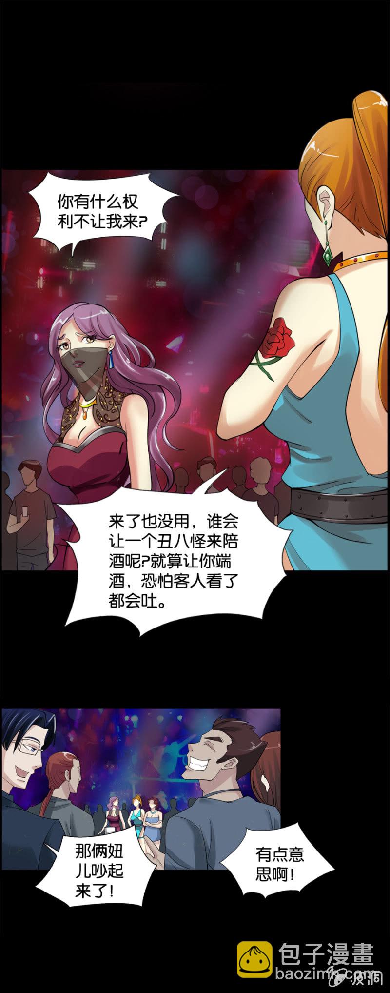 巷尾有間雜貨鋪 - 第3話 - 4