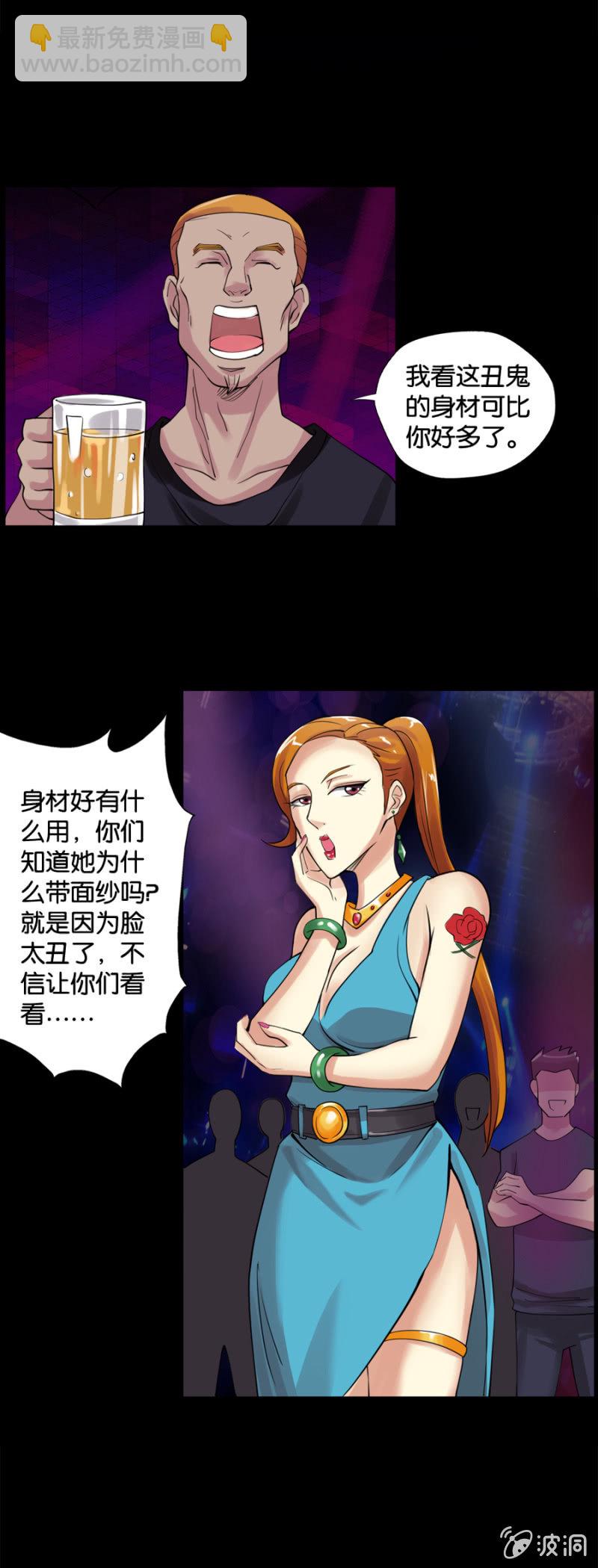 巷尾有間雜貨鋪 - 第3話 - 1