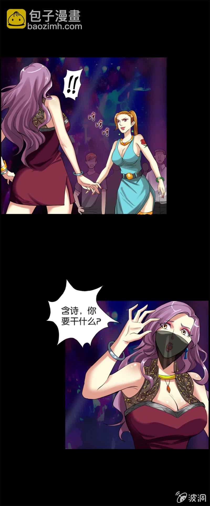 巷尾有間雜貨鋪 - 第3話 - 2