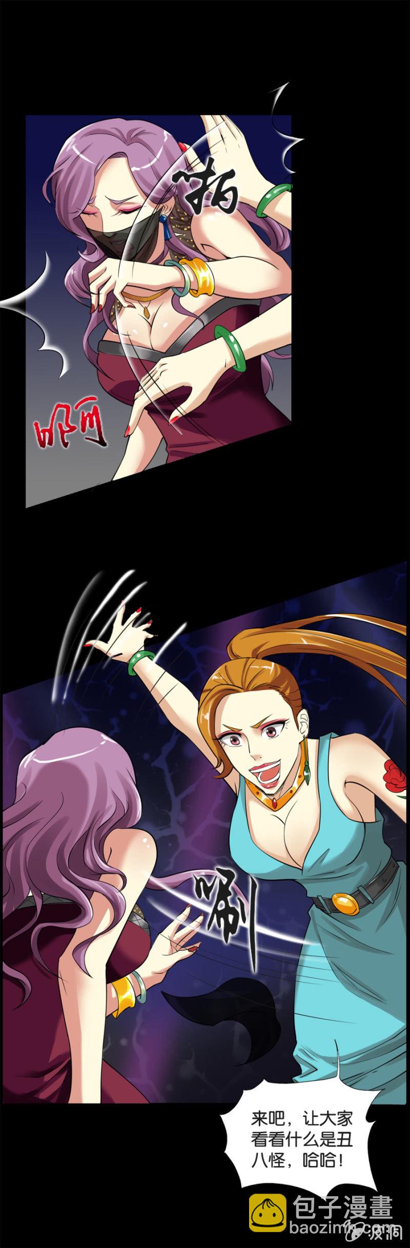 巷尾有間雜貨鋪 - 第3話 - 3