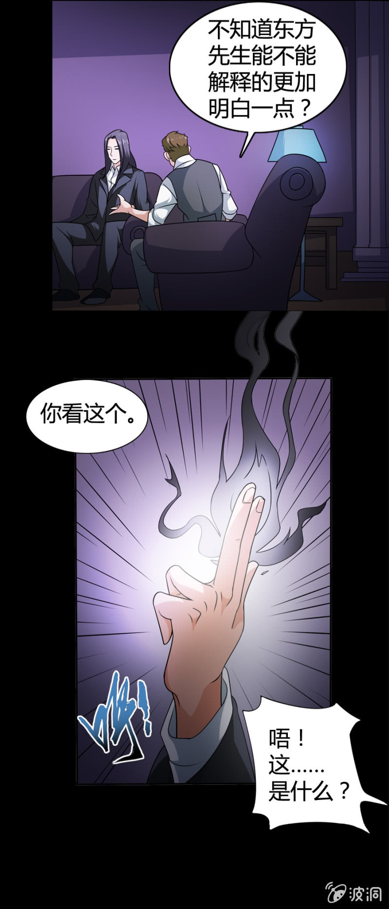 巷尾有間雜貨鋪 - 第23話 - 3