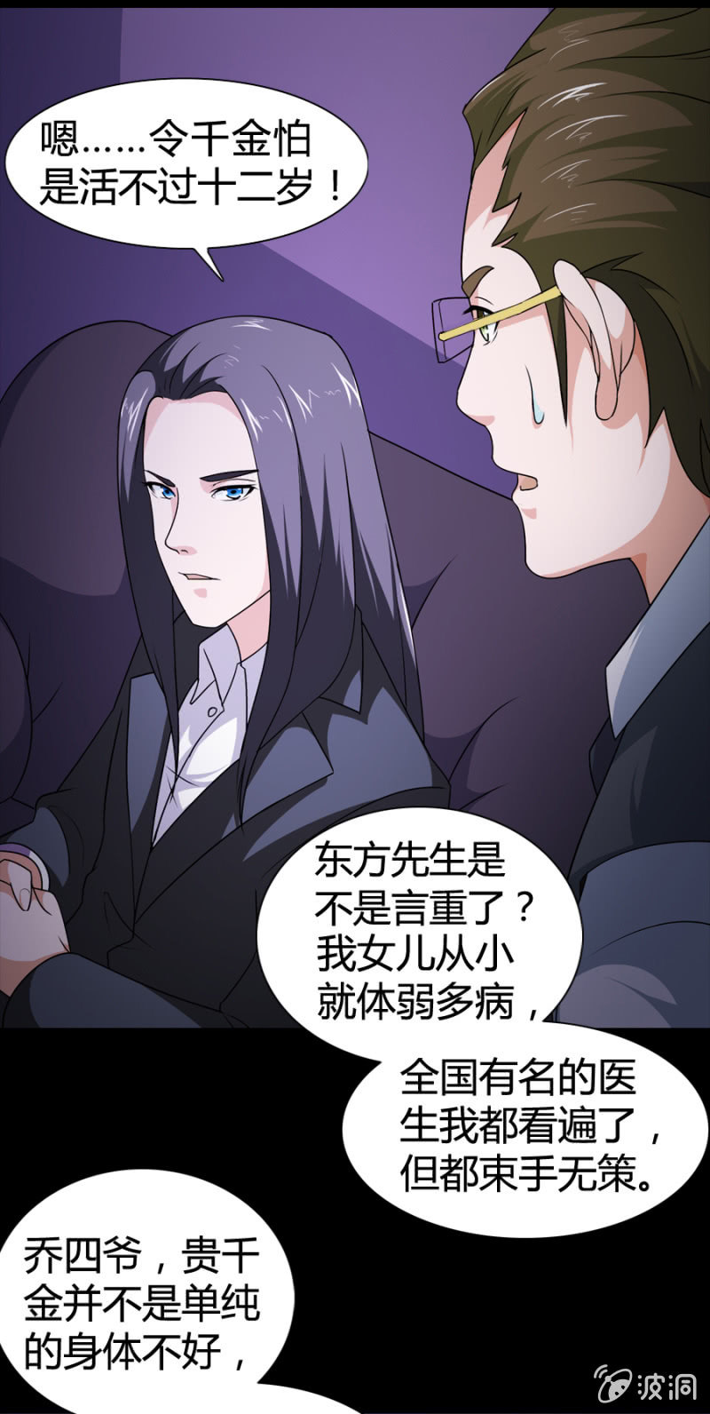 巷尾有間雜貨鋪 - 第23話 - 4