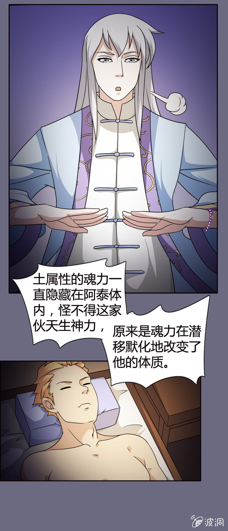 巷尾有間雜貨鋪 - 第27話 - 3