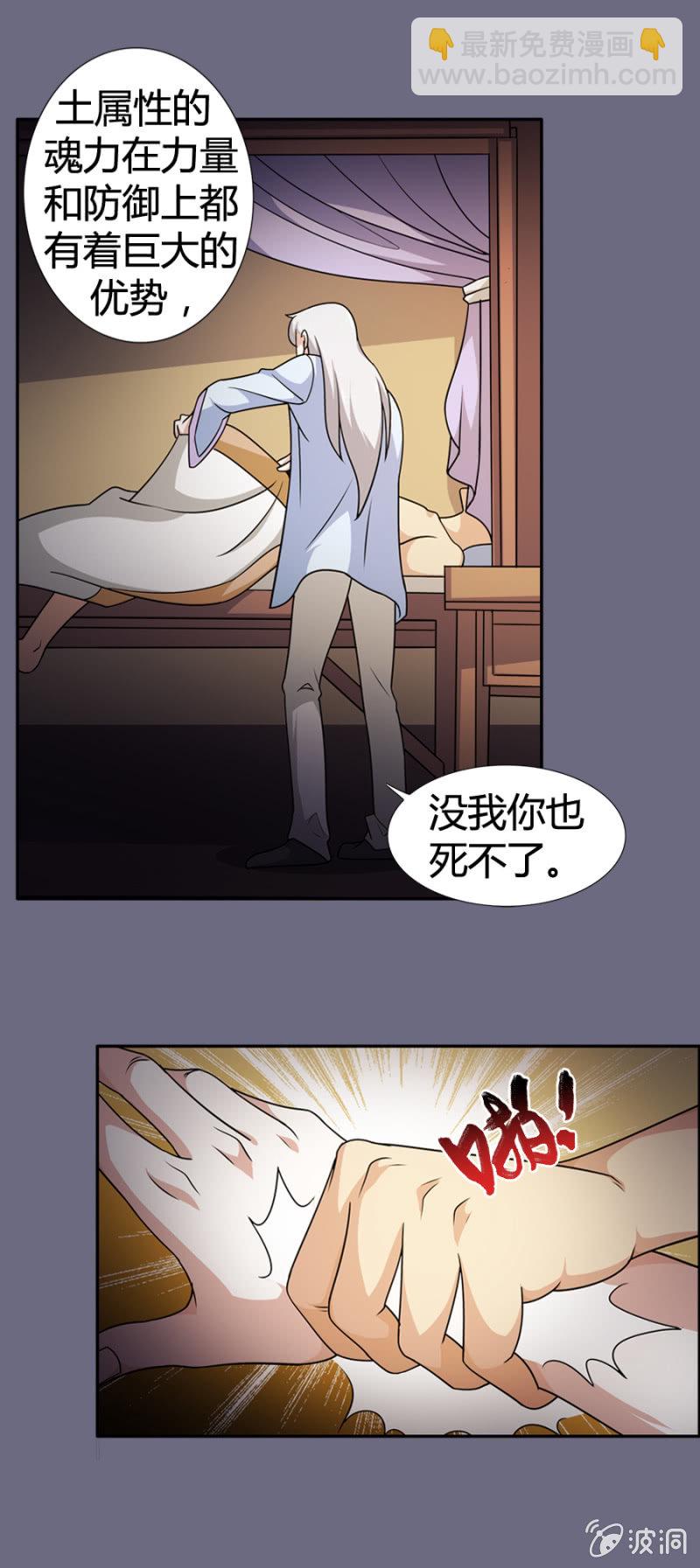 巷尾有間雜貨鋪 - 第27話 - 4