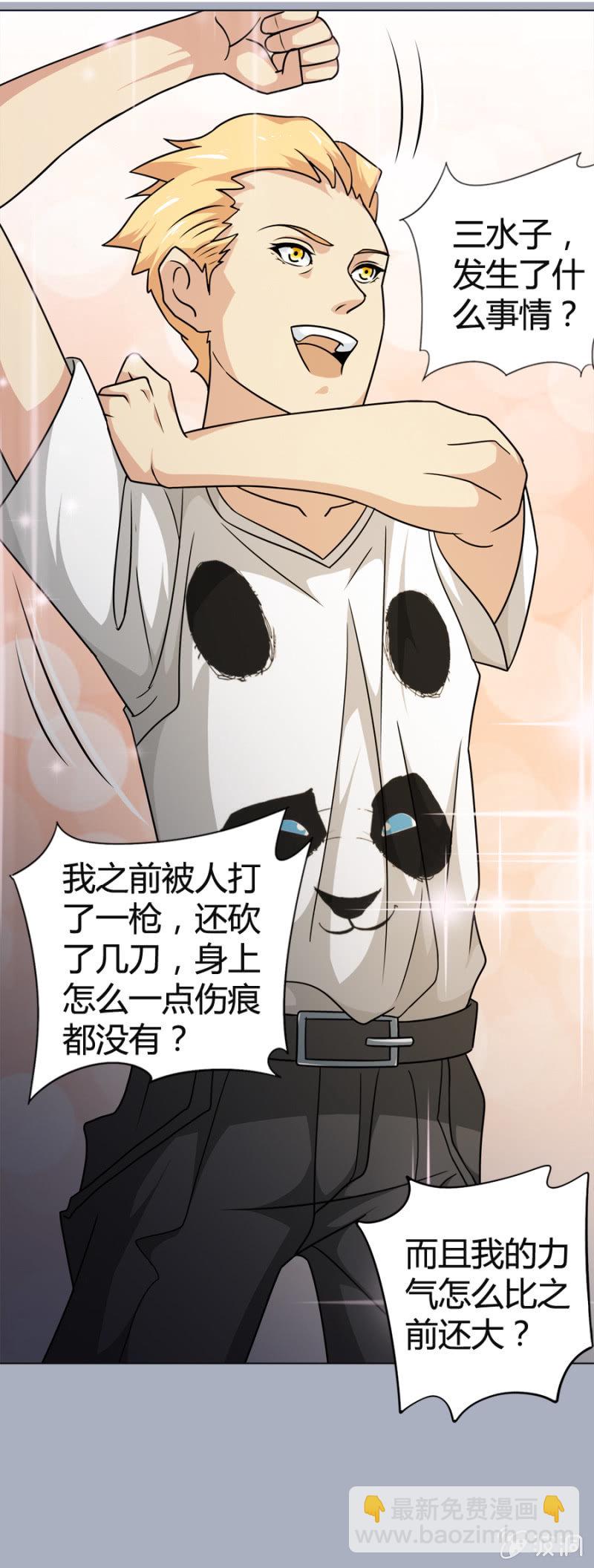 巷尾有間雜貨鋪 - 第27話 - 1