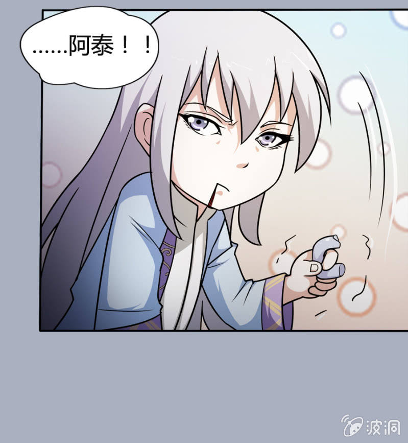 巷尾有間雜貨鋪 - 第27話 - 3