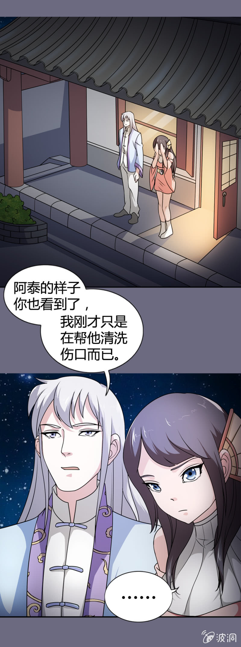 巷尾有間雜貨鋪 - 第27話 - 2