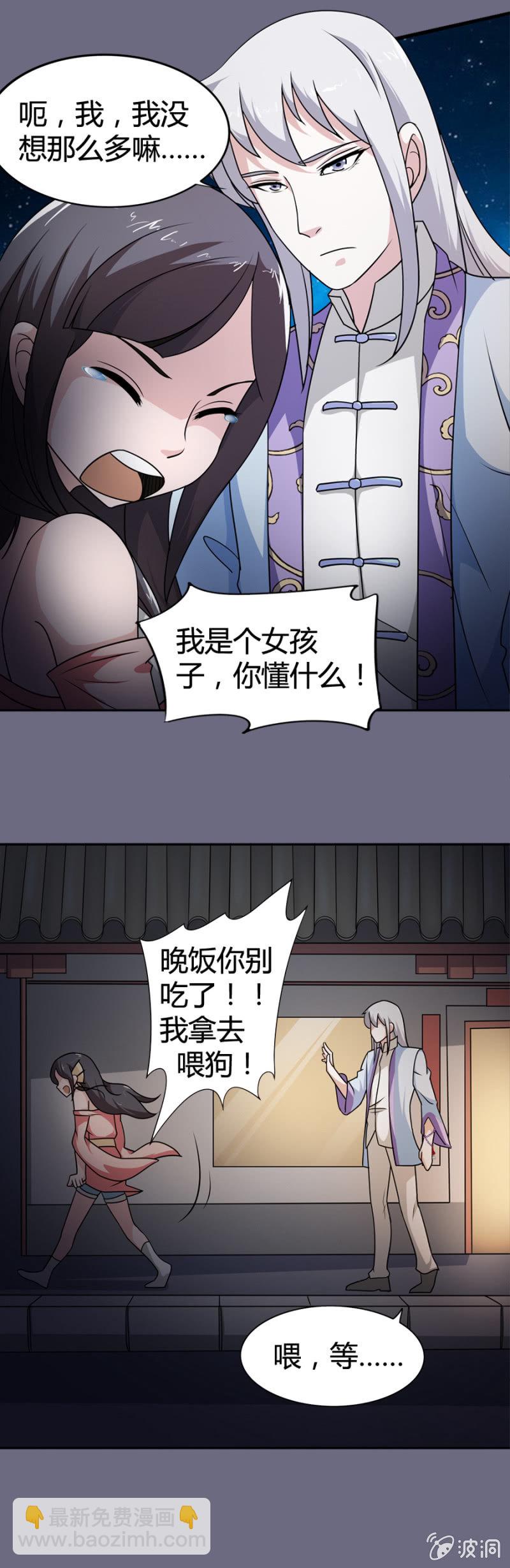 巷尾有間雜貨鋪 - 第27話 - 4