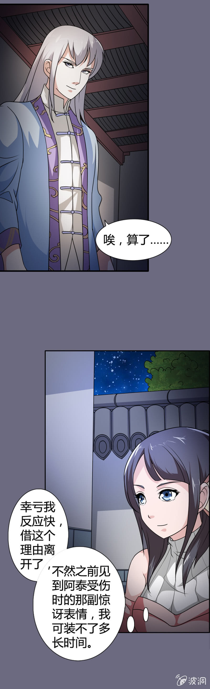 巷尾有間雜貨鋪 - 第27話 - 1