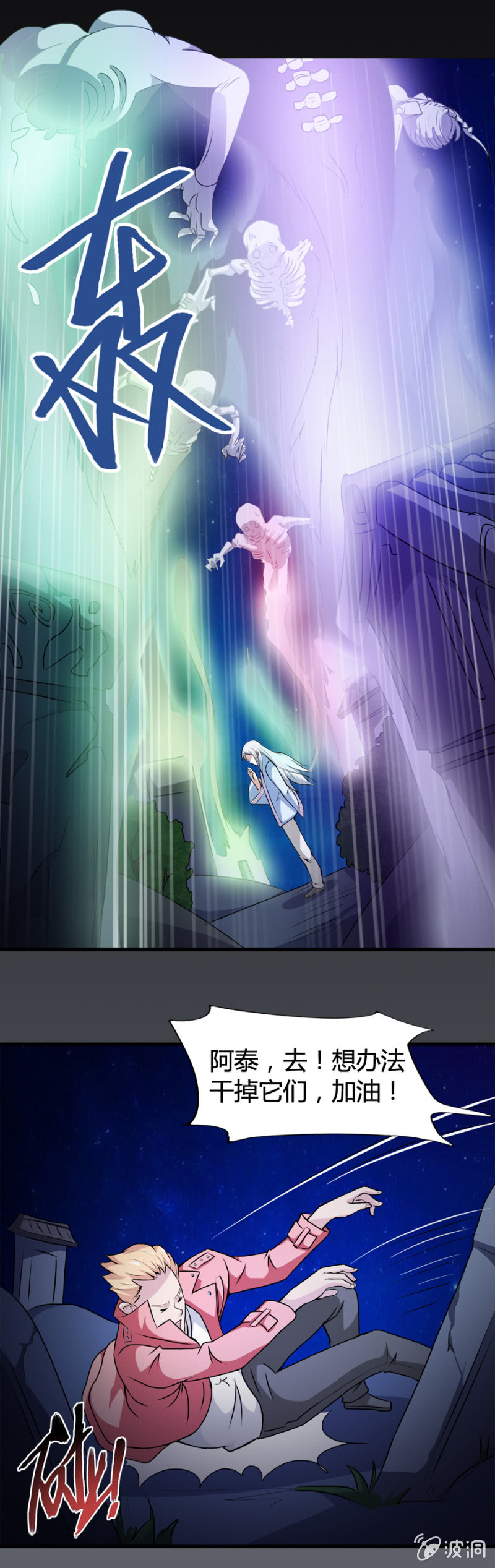 巷尾有間雜貨鋪 - 第29話 - 3