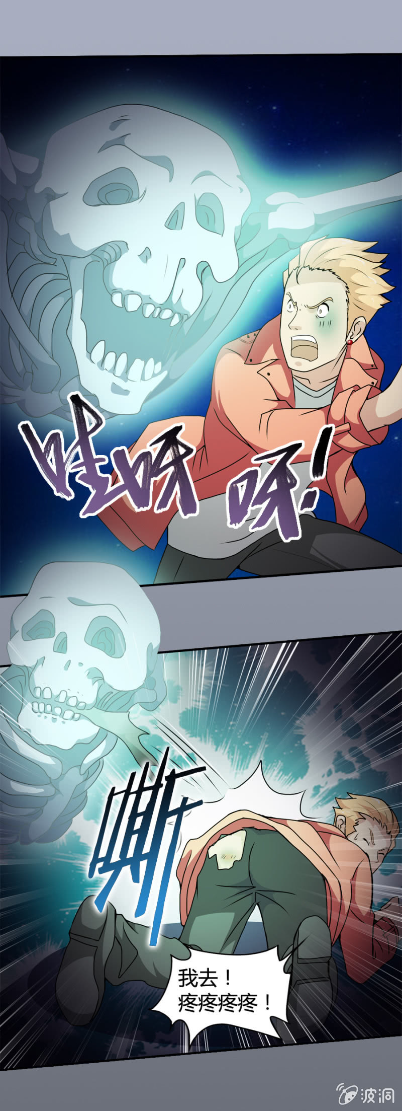 巷尾有間雜貨鋪 - 第29話 - 1