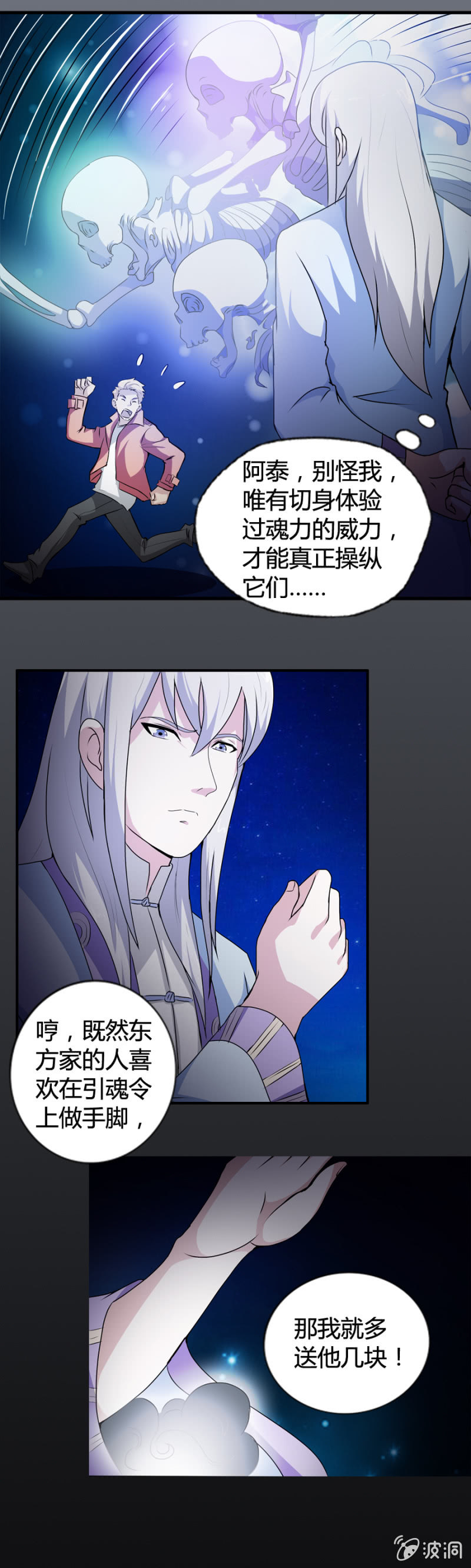 巷尾有間雜貨鋪 - 第29話 - 2