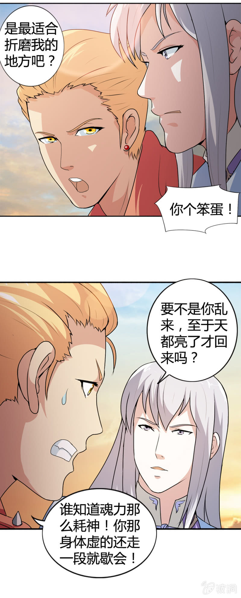 巷尾有間雜貨鋪 - 第33話 - 3