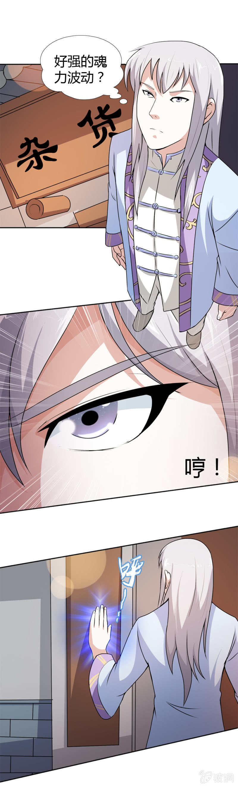 巷尾有間雜貨鋪 - 第33話 - 1