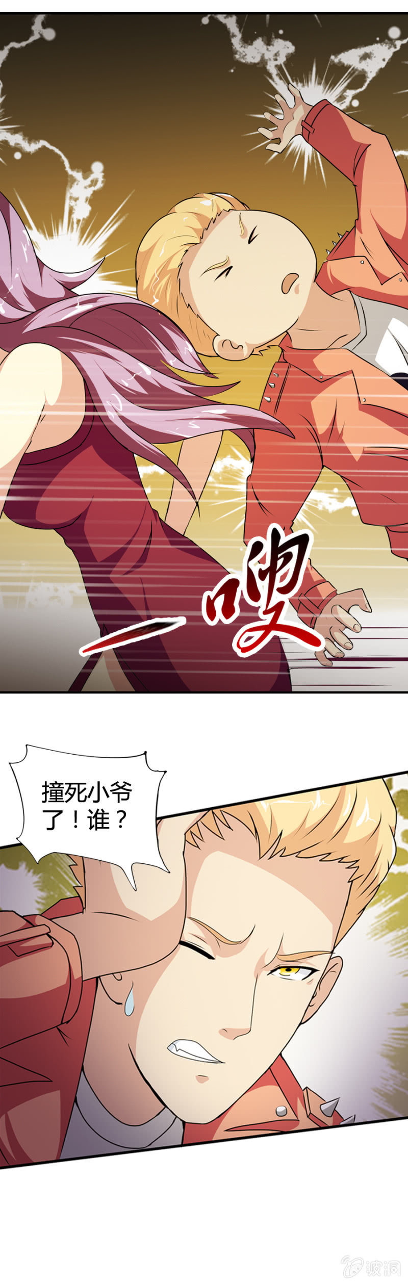 巷尾有間雜貨鋪 - 第33話 - 5