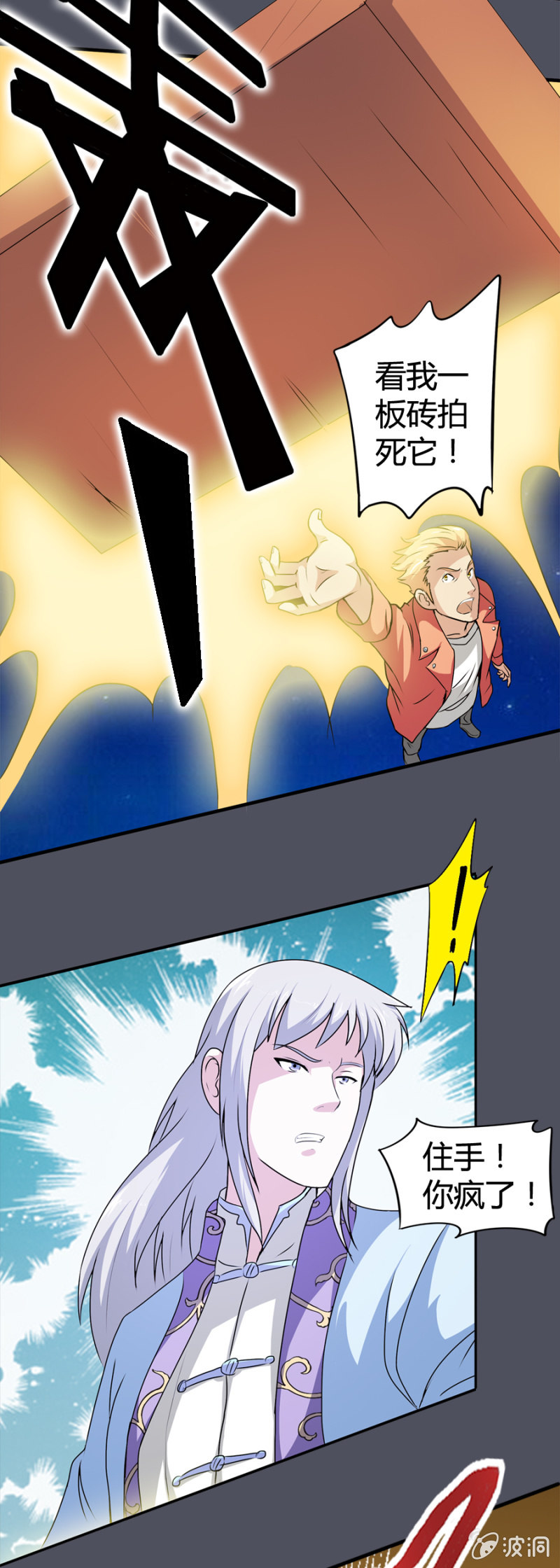 巷尾有間雜貨鋪 - 第33話 - 4