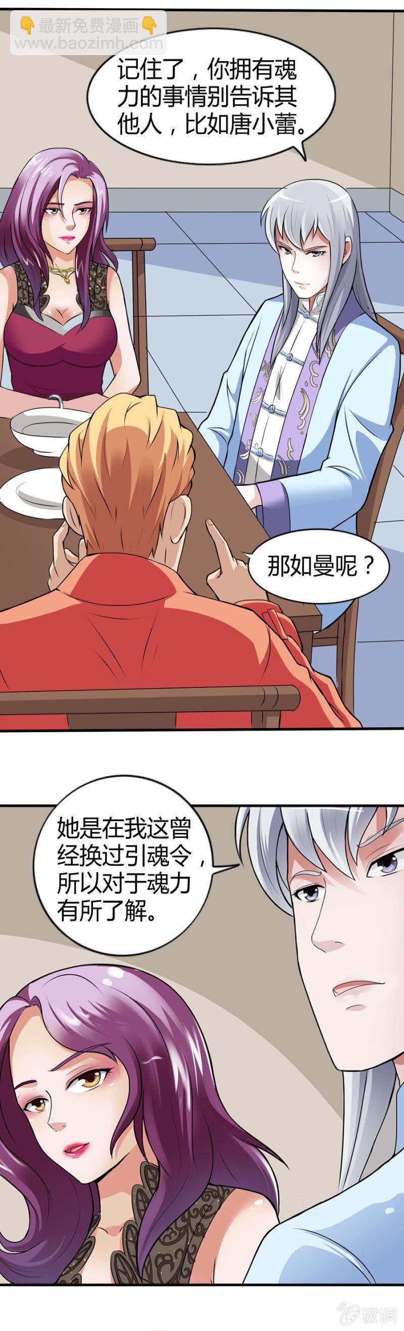 巷尾有間雜貨鋪 - 第35話 - 4