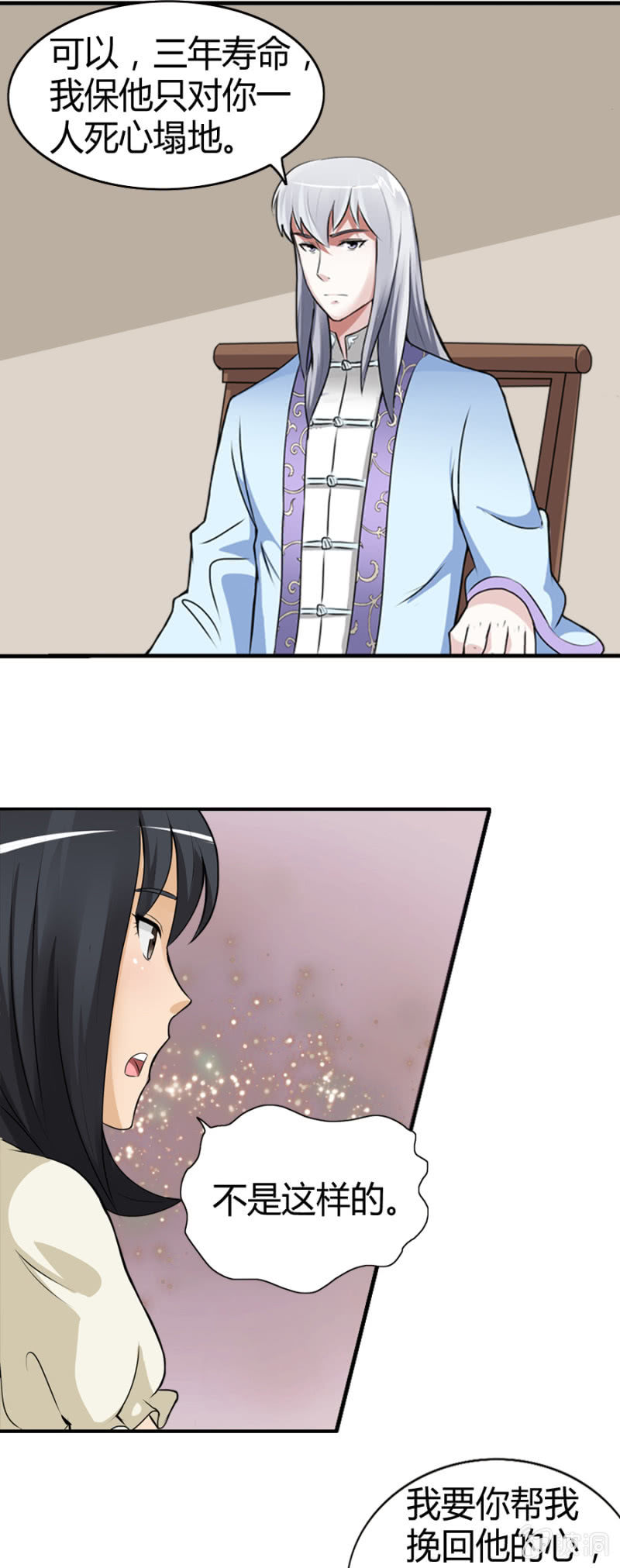 巷尾有間雜貨鋪 - 第35話 - 6