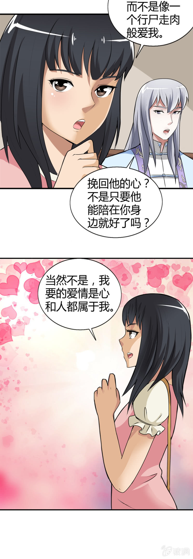 巷尾有間雜貨鋪 - 第35話 - 1