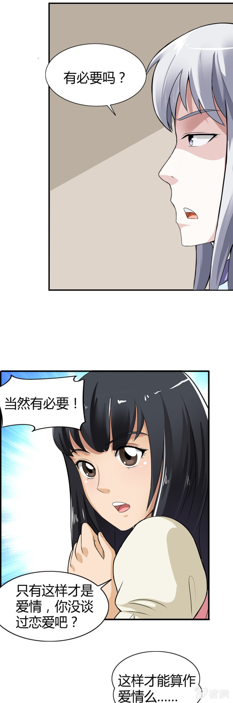 巷尾有間雜貨鋪 - 第35話 - 2