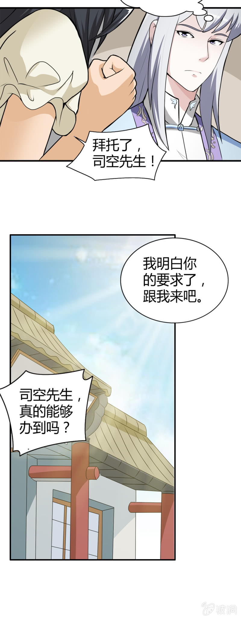 巷尾有間雜貨鋪 - 第35話 - 3