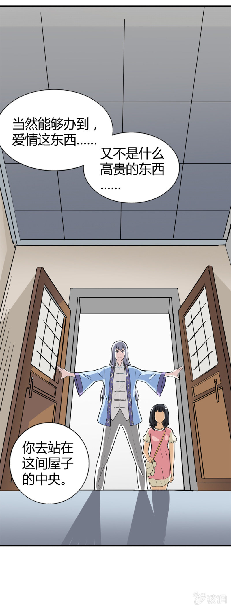 巷尾有間雜貨鋪 - 第35話 - 4