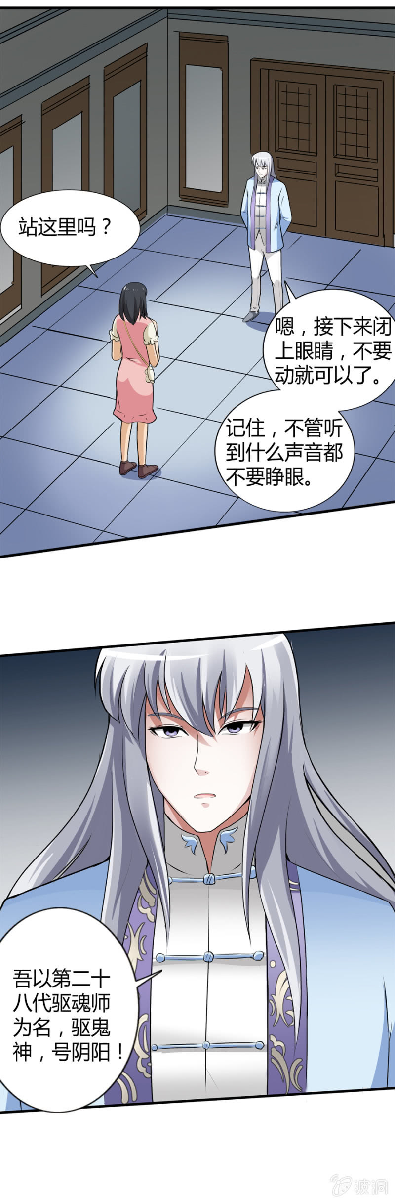 巷尾有間雜貨鋪 - 第35話 - 5