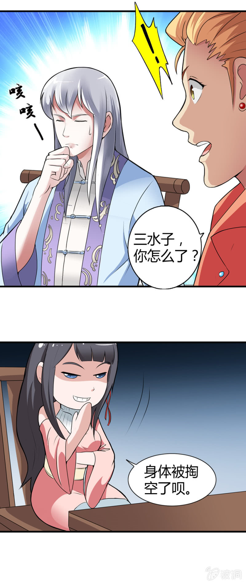 巷尾有間雜貨鋪 - 第35話 - 5