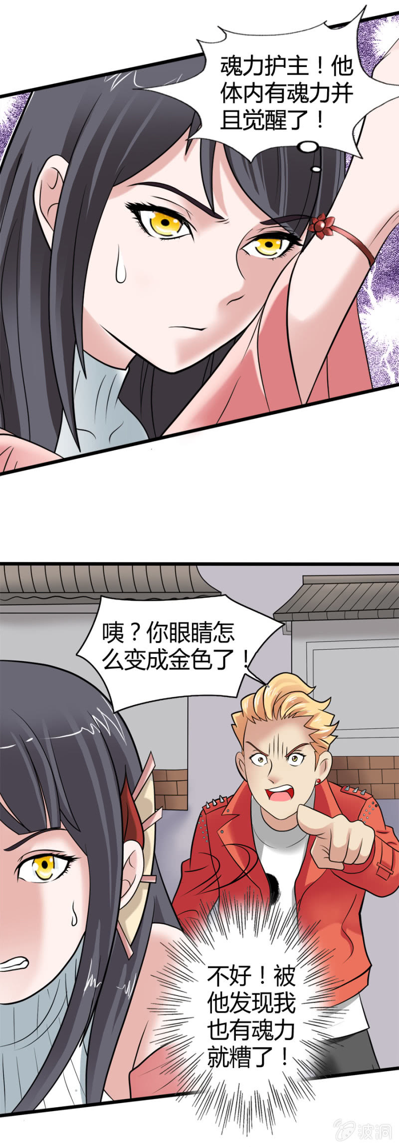 巷尾有間雜貨鋪 - 第36話 - 4