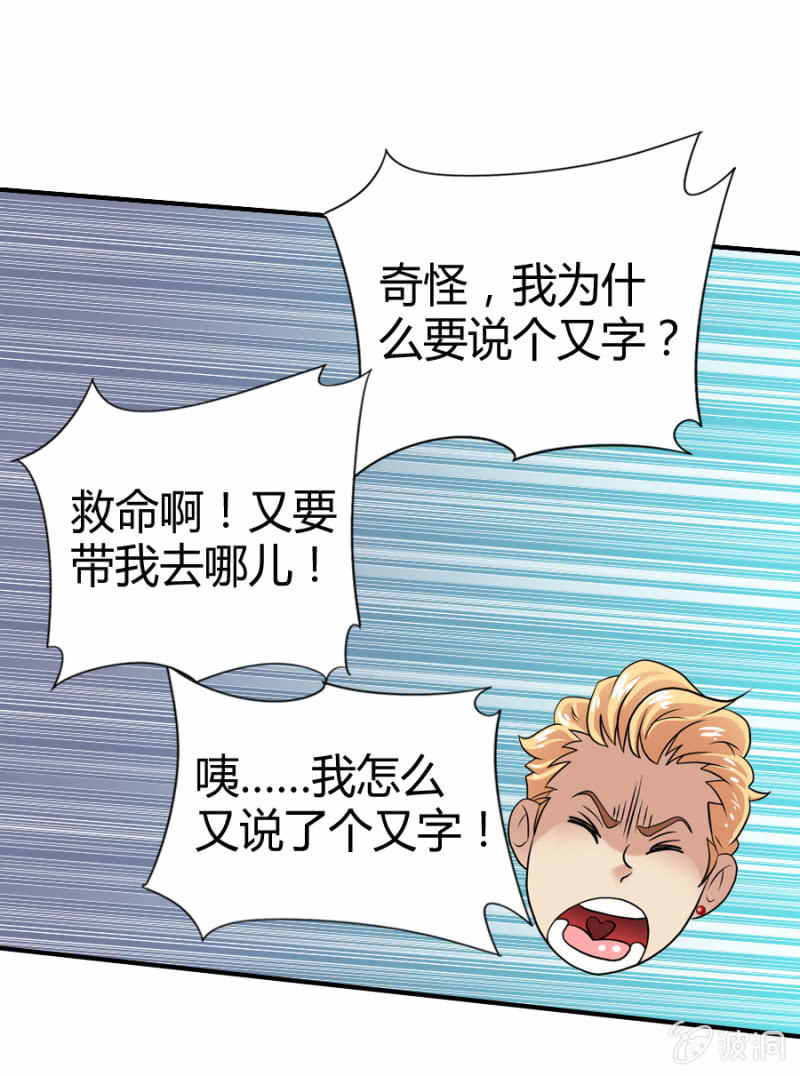 巷尾有間雜貨鋪 - 第36話 - 2