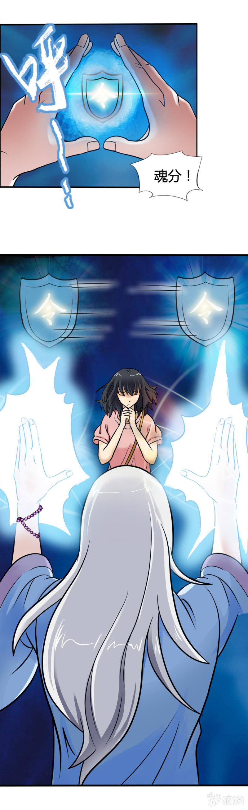 巷尾有間雜貨鋪 - 第36話 - 2