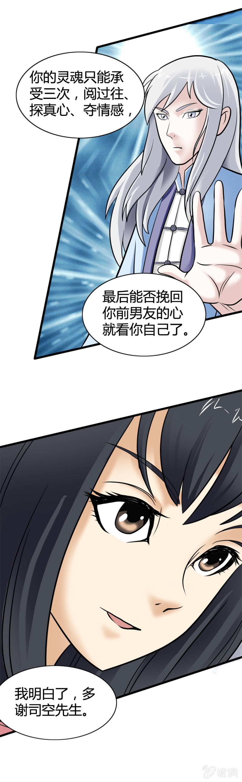 巷尾有間雜貨鋪 - 第36話 - 2